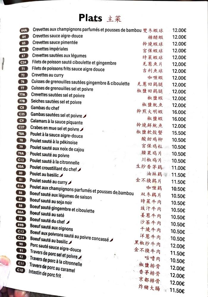 New Hoa Khoan - Menu Image 3
